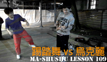 The Lazy Song吉他教学,Bruno Mars的歌,马叔叔吉他教室109课