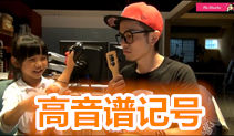 高音谱记号吉他教学,乔乔儿,马叔叔吉他教室130课