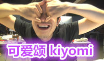kiyomi可爱颂吉他教学,马叔叔吉他教室149