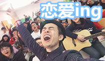 恋爱ing吉他教学第二版,五月天的歌,马叔叔吉他教室第99课