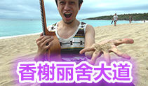 香榭丽舍大道ukulele吉他教学,马叔叔吉他教室170