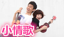 小情歌吉他教学,苏打绿的歌,马叔叔吉他教室121