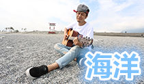 海洋吉他教学,陈建年吉他谱,马叔叔吉他教室182