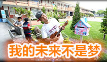 我的未来不是梦ukulele吉他教学,张雨生吉他谱,马叔叔吉他教室183