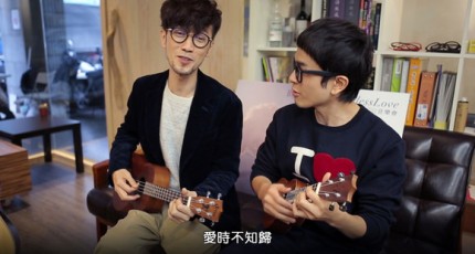 实不如归,周传雄ukulele马叔叔吉他教室213
