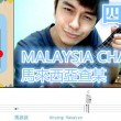 四叶草MALAYSIA chabor ukulele吉他教程,网站维护完毕,马叔叔吉他教室189