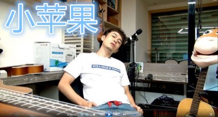 筷子兄弟的小苹果,马叔叔吉他教室191