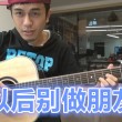 周兴哲Eric 以后别做朋友 马叔叔吉他教室201