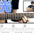 月光,王宏恩,马叔叔吉他教室197