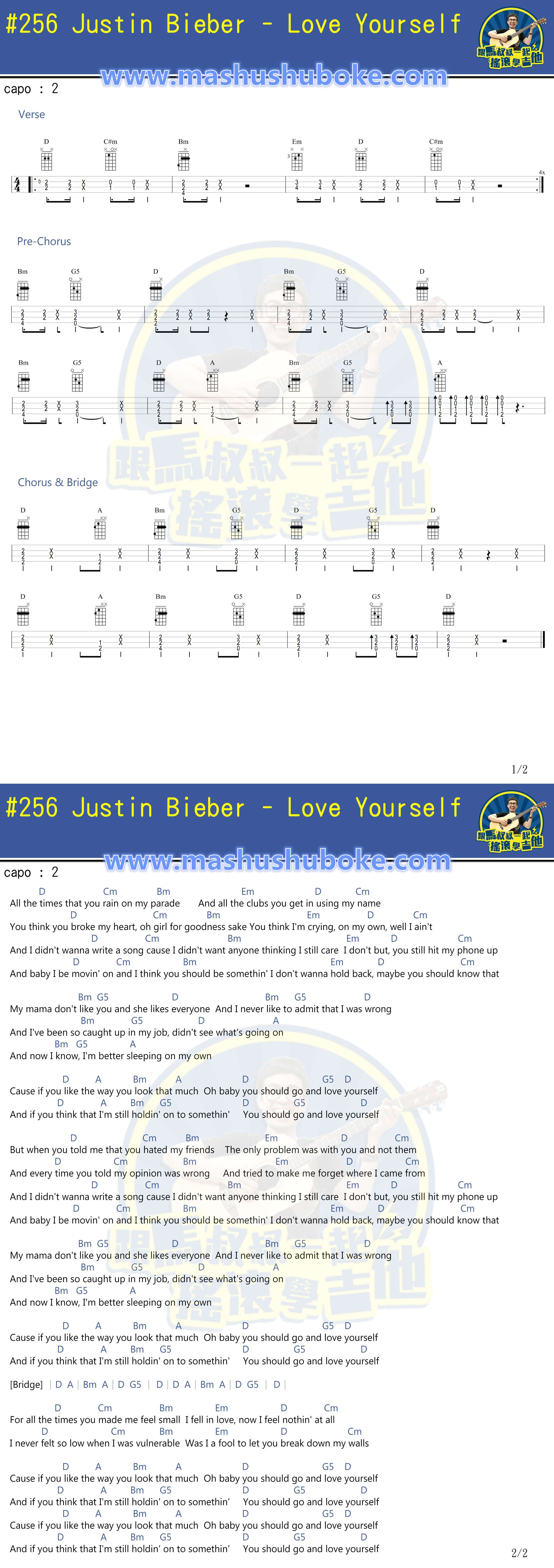 love yourself吉他谱ukulele版