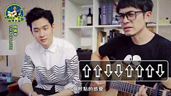 this is love,周兴哲,马叔叔吉他教室282
