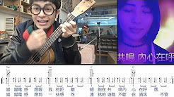 劝世宝贝喵喵,喵电感应ukulele版,马叔叔吉他教室258