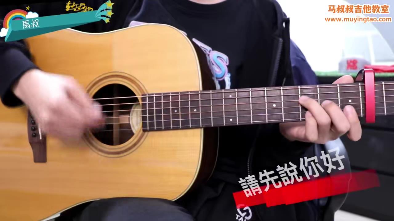357 贺一航《请先说你好》跟马叔叔一起摇滚学吉他