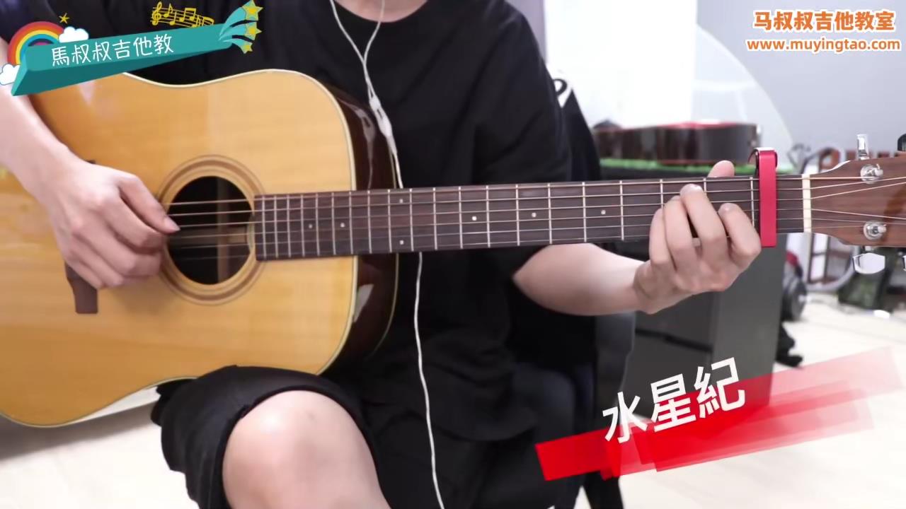 365 郭顶《水星记》跟马叔叔一起摇滚学吉他