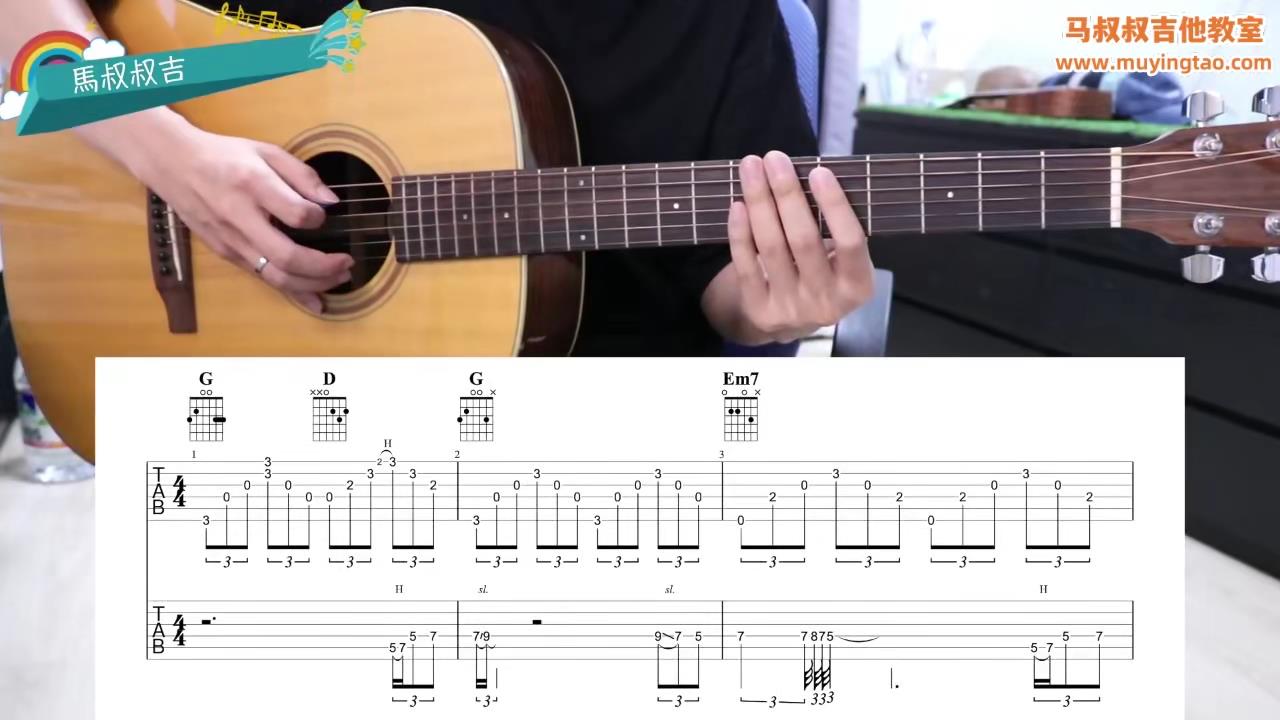 368 Ed Sheeran《Perfect》跟马叔叔一起摇滚学吉他