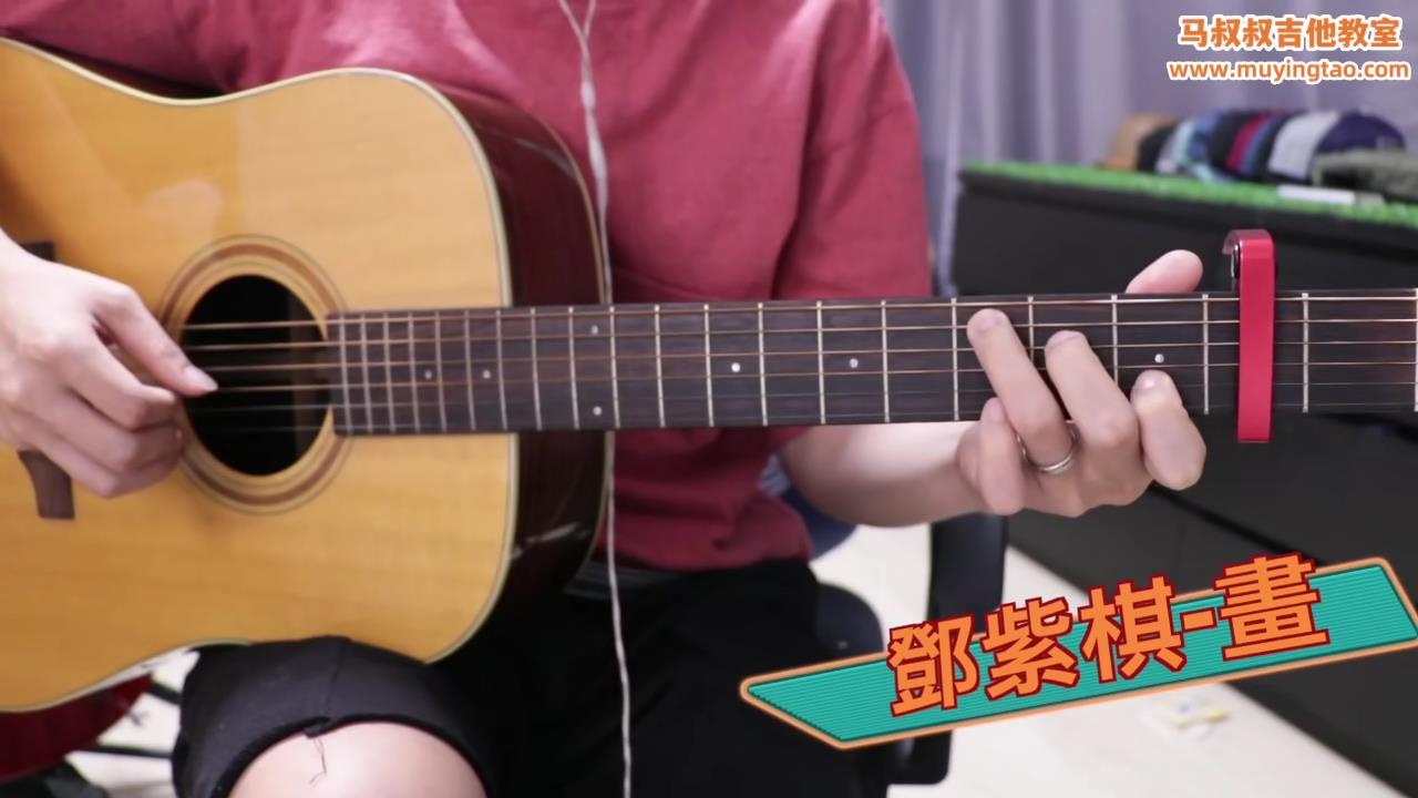 画 / 马叔叔 / 吉他教室 / #389