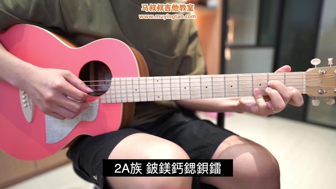 元素週期表之歌/ 马叔叔 / 吉他教室 / #416