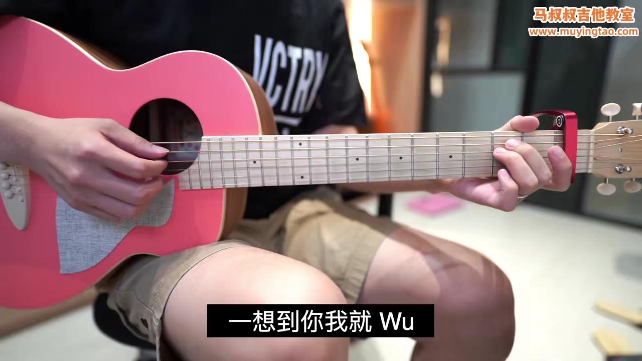 芒种/ 马叔叔 / 吉他教室 / #418
