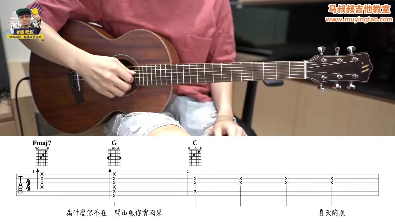 Baby Shark / 马叔叔乌克丽丽教室 / UKULELE