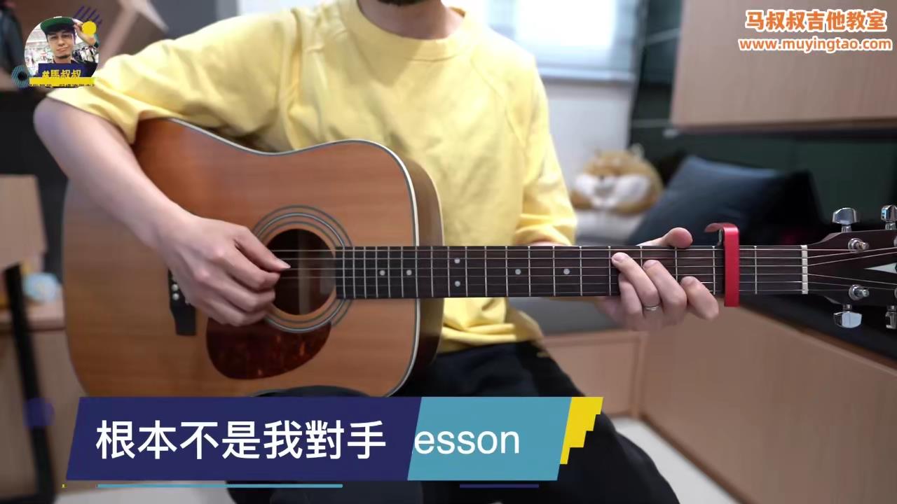 444 持修 / 吉他教室 / 根本不是我对手